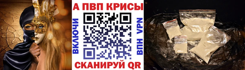 Альфа ПВП кристаллы Дигора