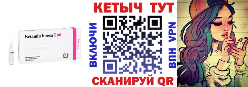 Кетамин ketamine  Дигора 