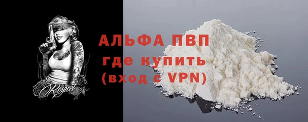 альфа пвп Белокуриха